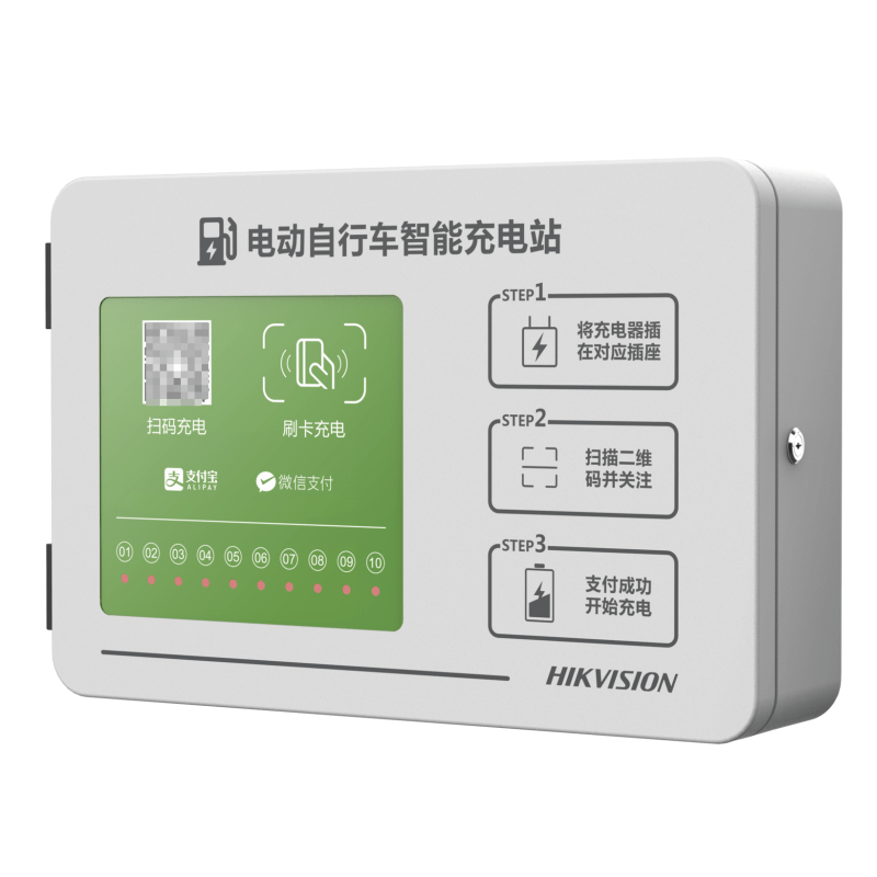 10路有线版电瓶车充电桩