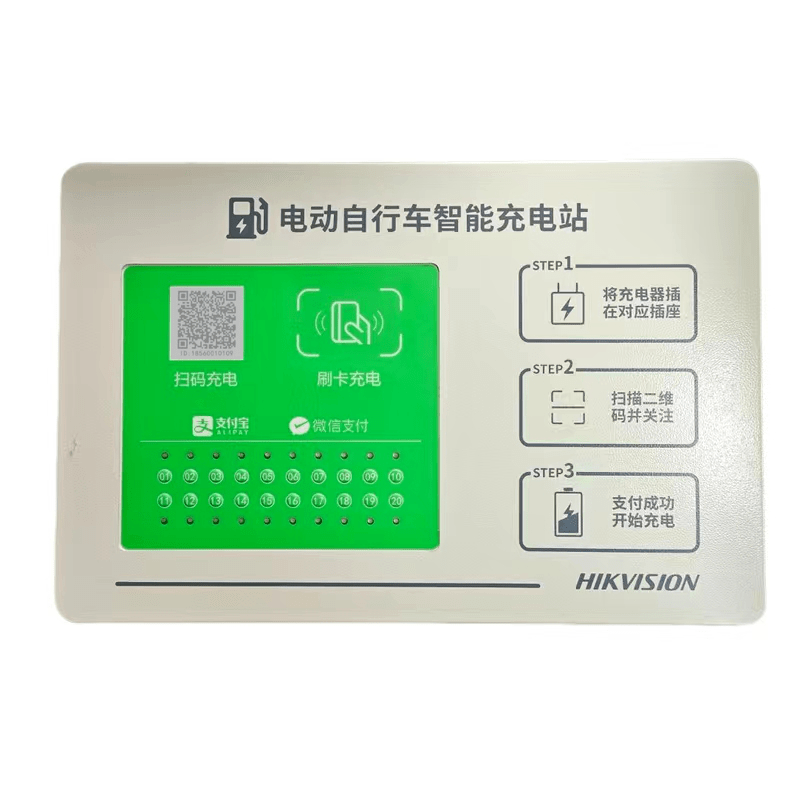 20路4G电瓶车充电桩