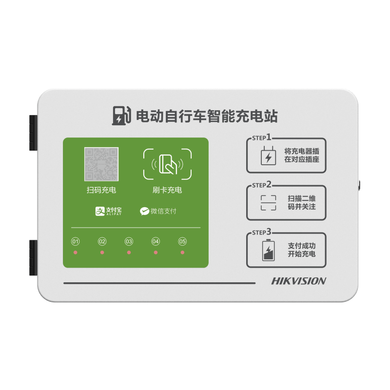 5路大功率电瓶车充电桩（适合充电三轮车/四轮车）