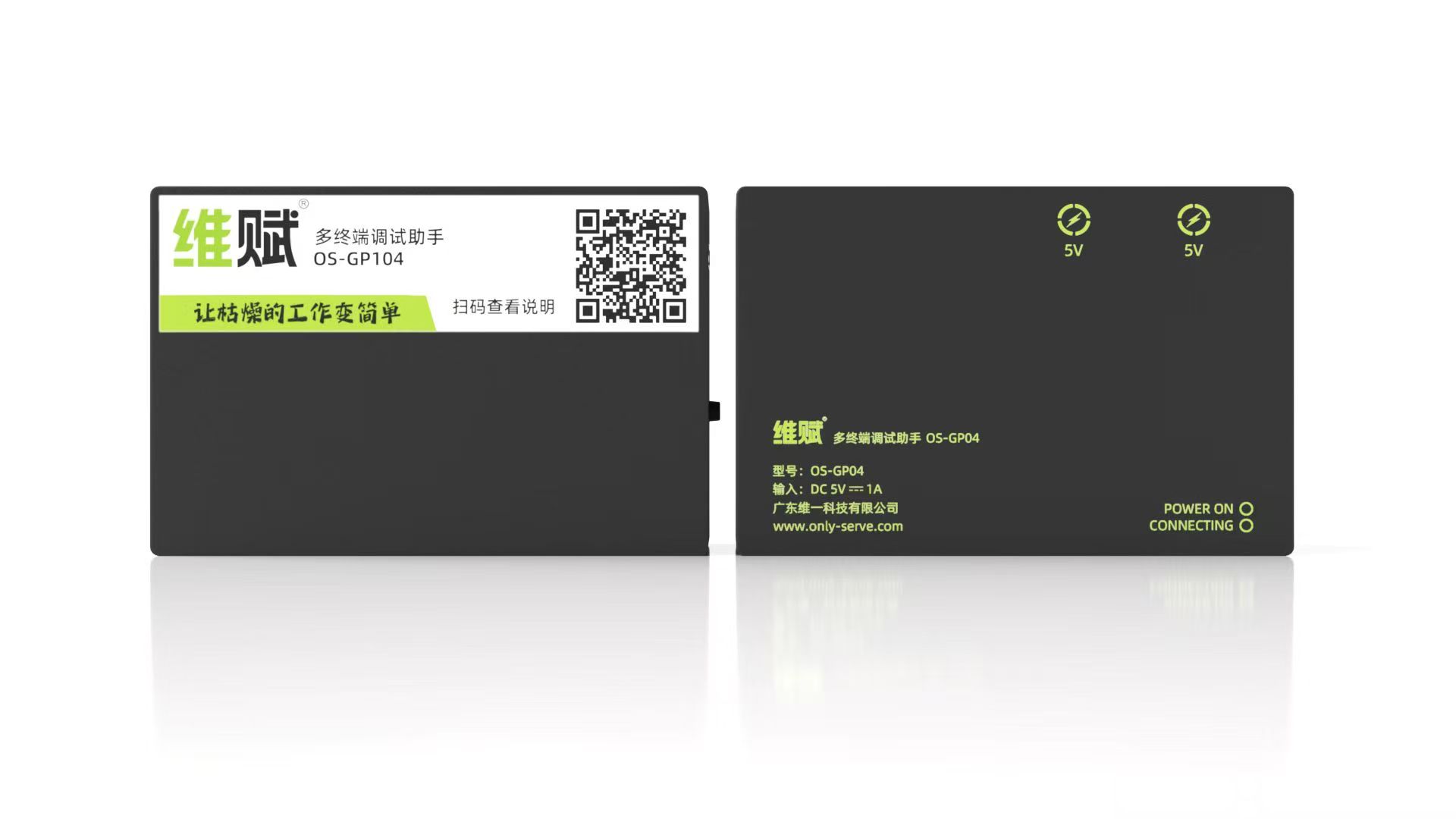多终端调试助手